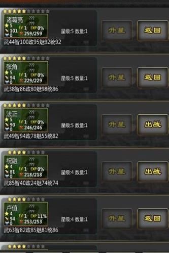 三國戰(zhàn)線100游戲安卓版截圖1