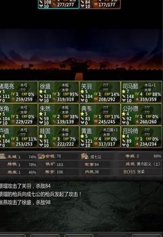 三國戰(zhàn)線100游戲安卓版截圖2