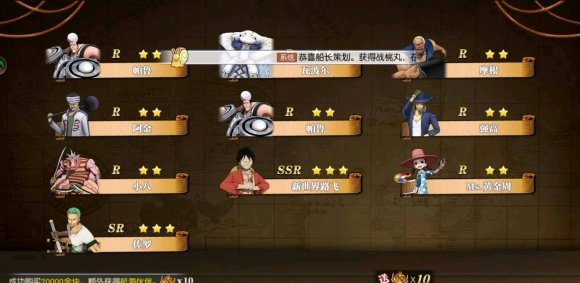 航海王燃燒意志新世界路飛怎么抽？高概率抽SSR新世界路飛攻略