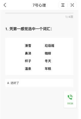抖音砂糖心理測(cè)試游戲地址截圖1