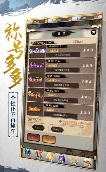 滿城劍云歌手游安卓最新版截圖3