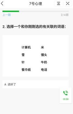 抖音砂糖心理測(cè)試游戲地址截圖2