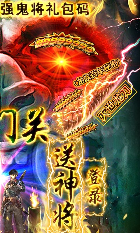 鬼吹燈之牧野詭事刀刀999手游截圖4