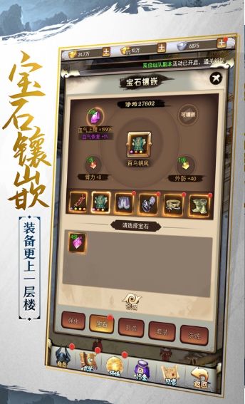 滿城劍云歌手游安卓最新版截圖1