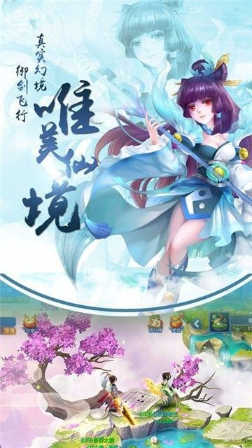仙劍軒轅志手游安卓最新版截圖1