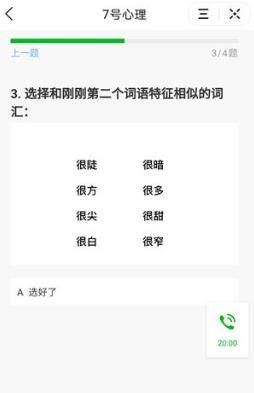 抖音砂糖心理測(cè)試游戲地址截圖3