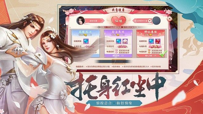 封仙神訣手游正式版安卓版截圖3