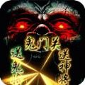 鬼吹燈之牧野詭事刀刀999手游