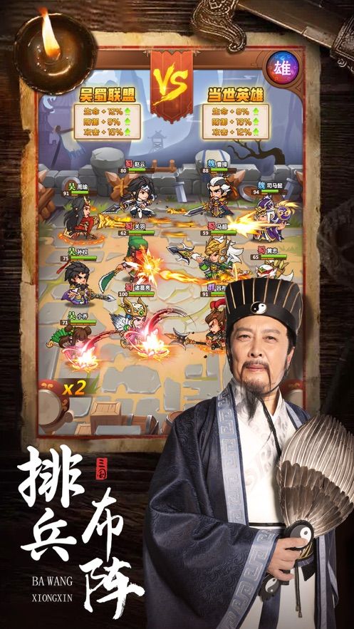 霸王雄心之召喚猛將手游安卓版截圖3