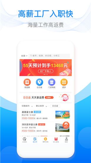 安心記加班考勤下載app最新版截圖4