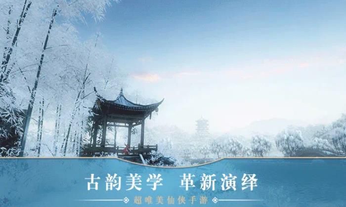 劍玲瓏之太乙仙門(mén)正版手游截圖2