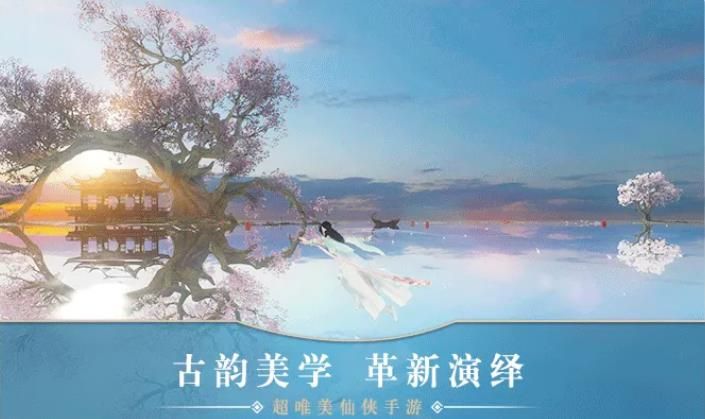 劍玲瓏之太乙仙門(mén)正版手游截圖3