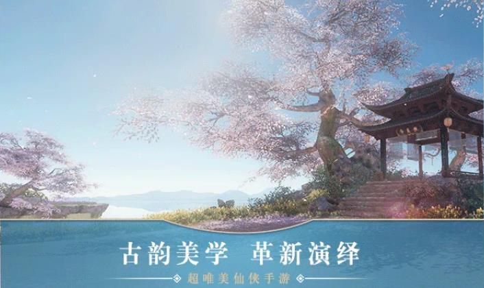 劍玲瓏之太乙仙門(mén)正版手游截圖1