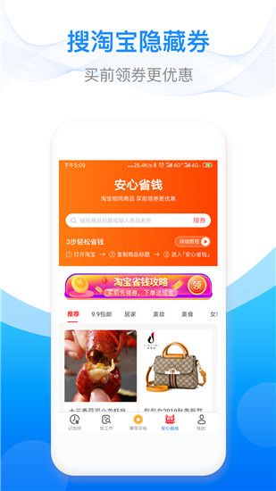 安心記加班考勤下載app最新版截圖1