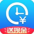 安心记加班考勤下载app最新版