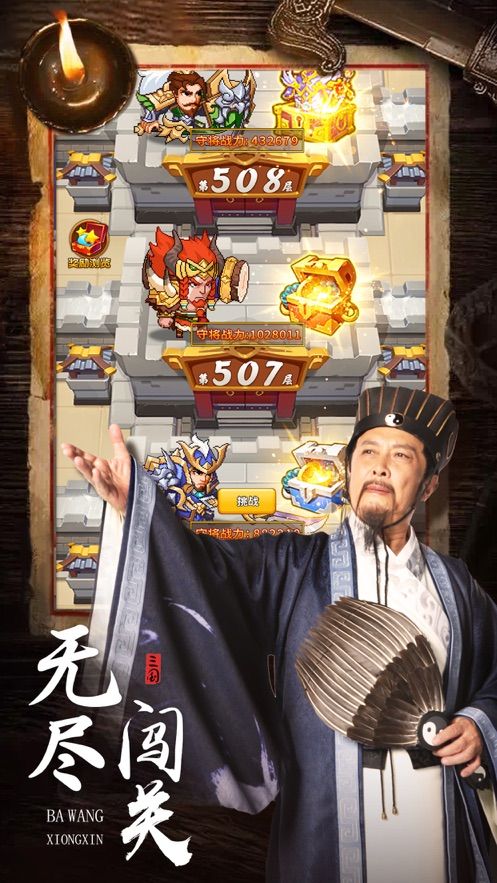 霸王雄心之召喚猛將手游安卓版截圖2