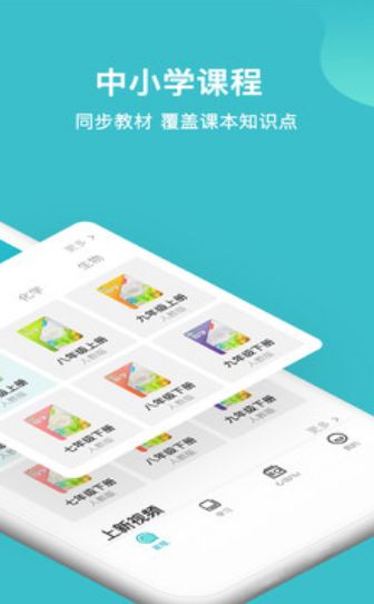 大师100网课APP手机版截图3: