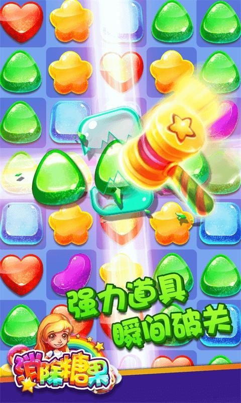 趣消消糖果app紅包版截圖4
