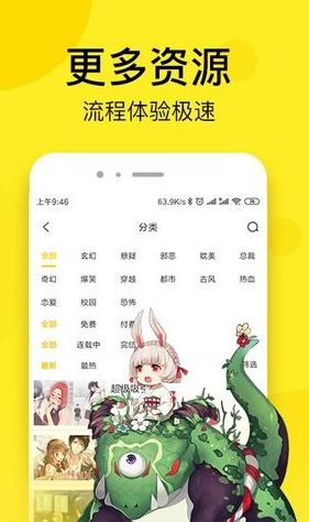 諾音動漫APP最新安卓版截圖1