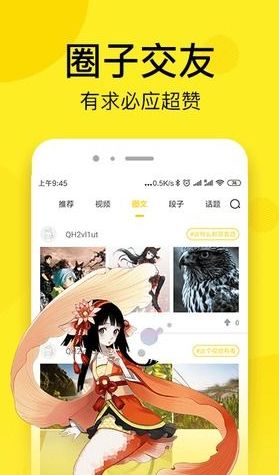 諾音動漫APP最新安卓版截圖2
