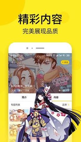 諾音動漫APP最新安卓版截圖3