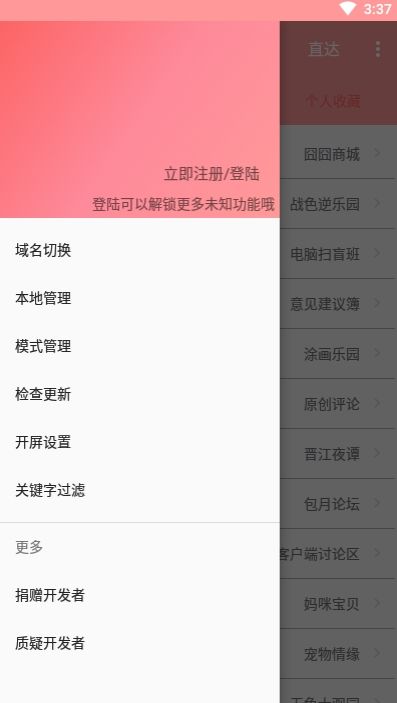 兔區(qū)晉江交流區(qū)APP安卓版 ASRabbit截圖2