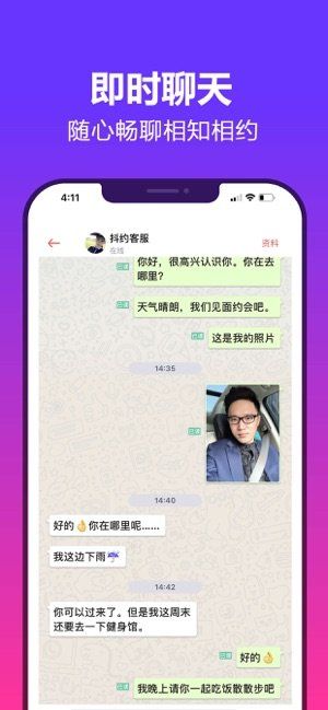妙呀社交APP手機最新版截圖2