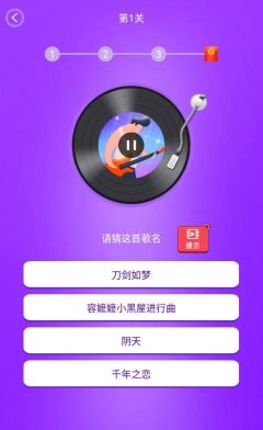 瘋狂猜歌名抖音答案紅包版截圖2