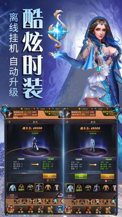 黎明卷軸手游安卓版截圖1