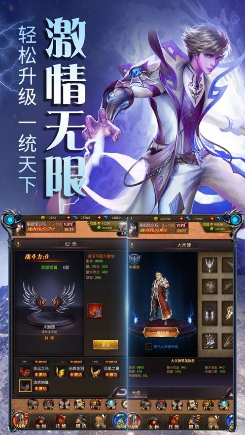 黎明卷軸手游安卓版截圖2