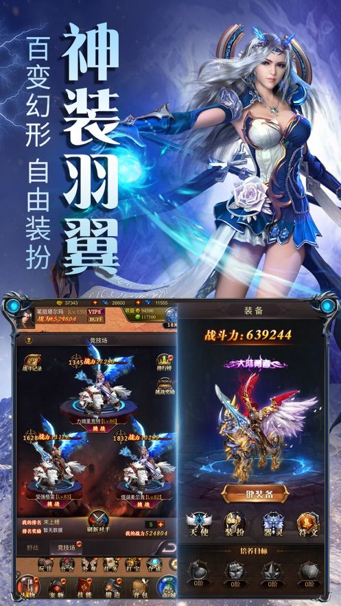 黎明卷軸手游安卓版截圖3