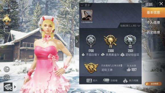 和平精英BB機(jī)什么意思？BB機(jī)具體含義介紹