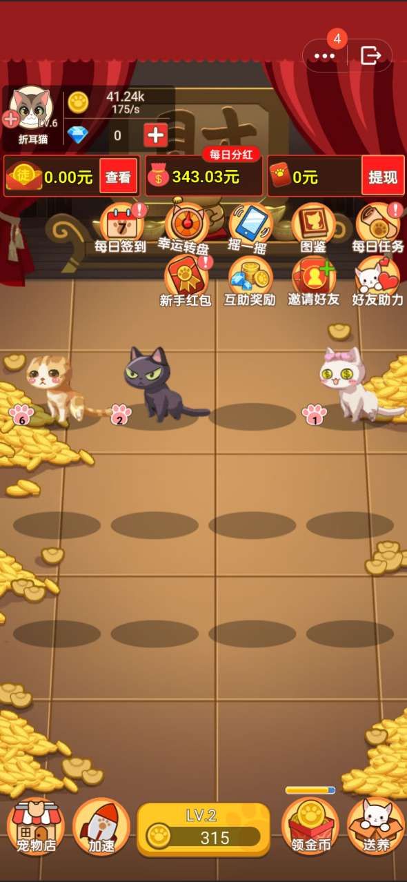QQ小程序喵喵黃金屋版截圖3