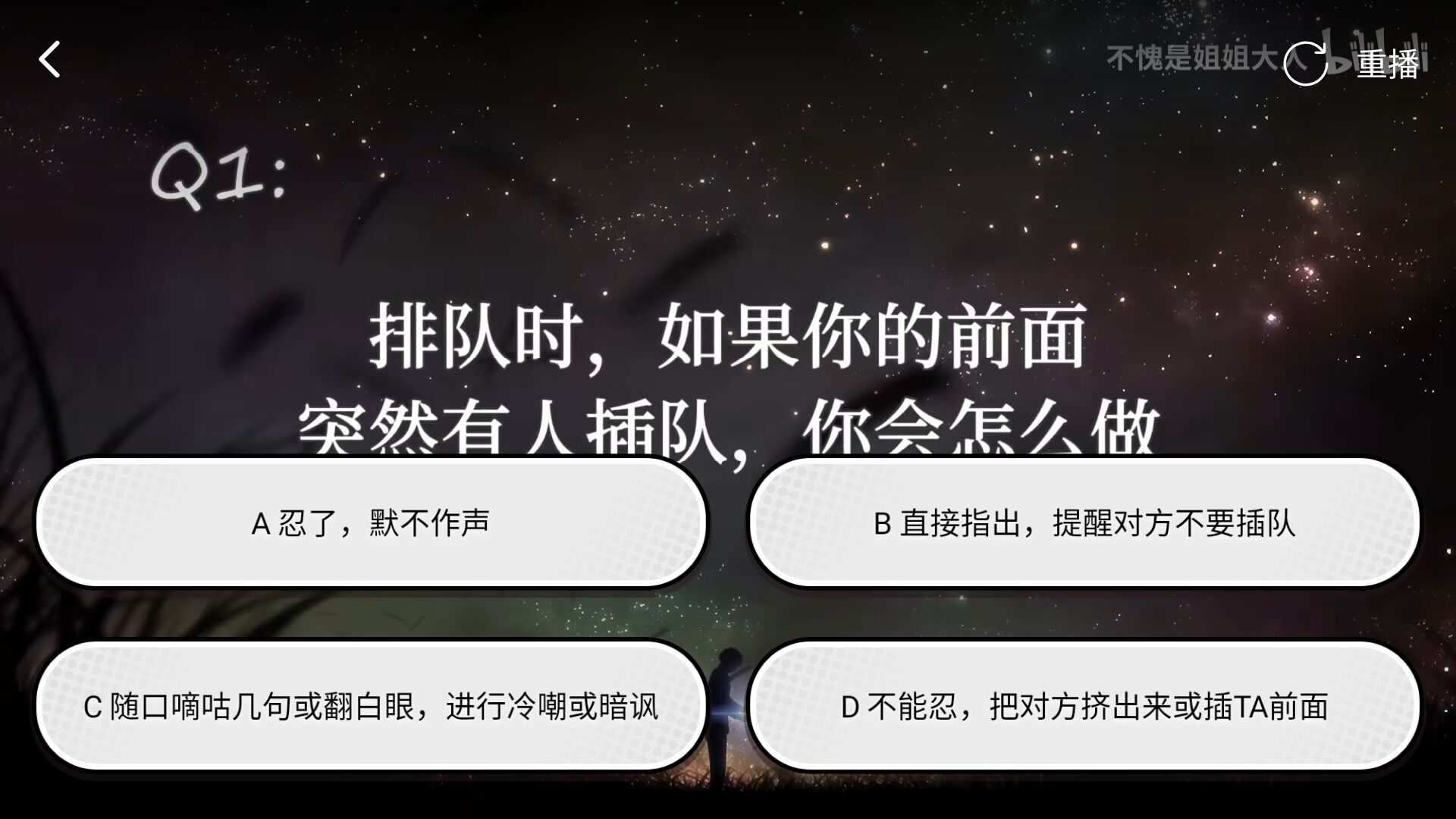 抖音測測你的內(nèi)心有哪些隱藏人格小游戲入口截圖3