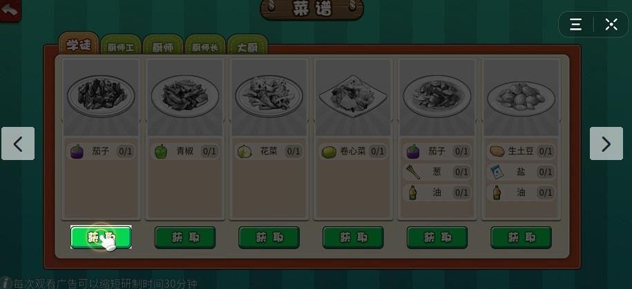 暴走廚房2游戲安卓版截圖2