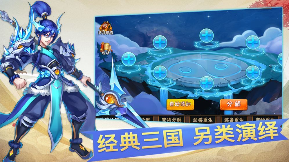 礦世三國手游最新版截圖1