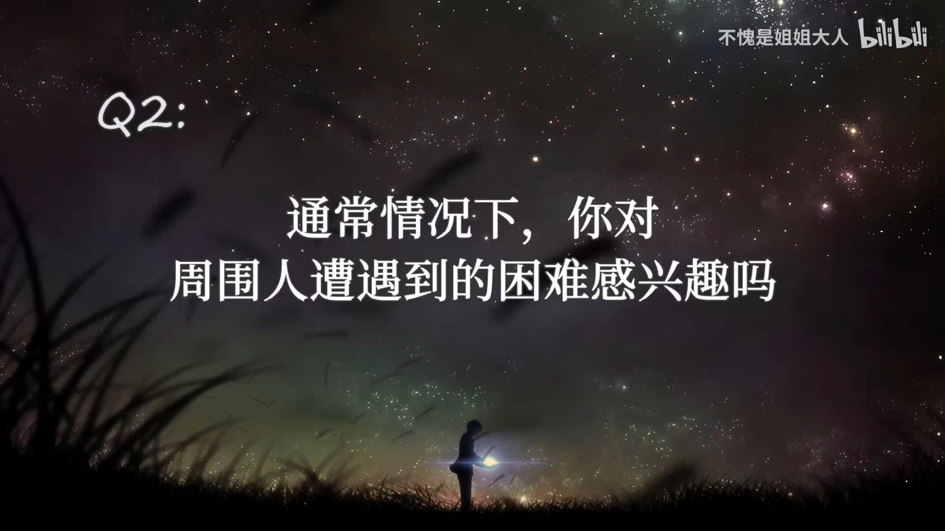 抖音測測你的內(nèi)心有哪些隱藏人格小游戲入口截圖1