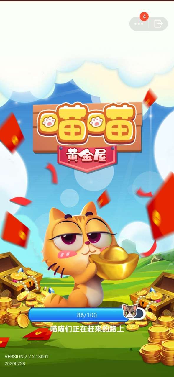 QQ小程序喵喵黃金屋版截圖2