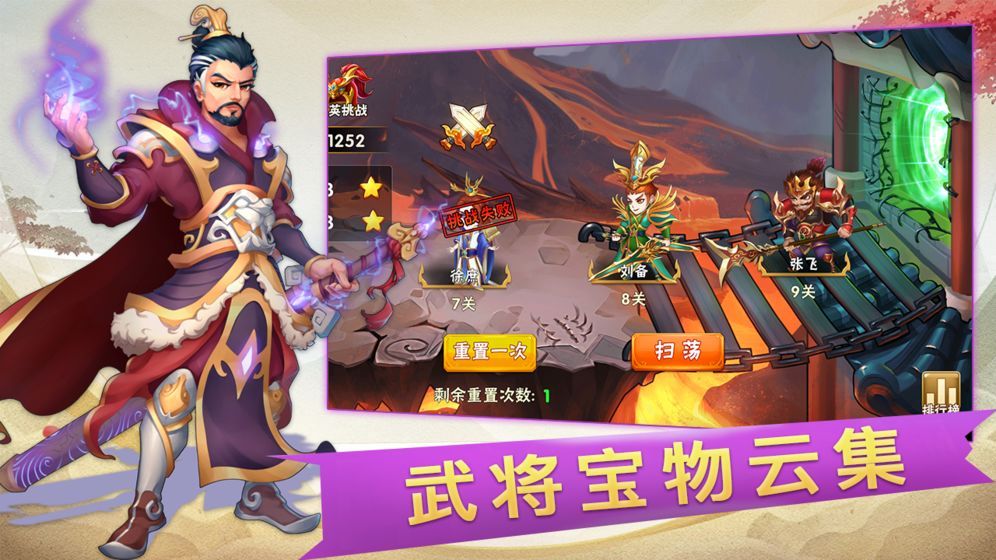礦世三國手游最新版截圖3