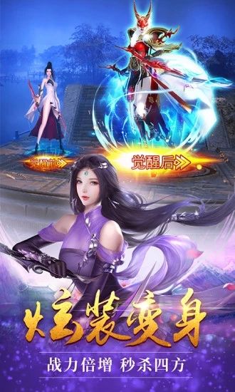 仙途臥龍手游安卓正式版截圖2