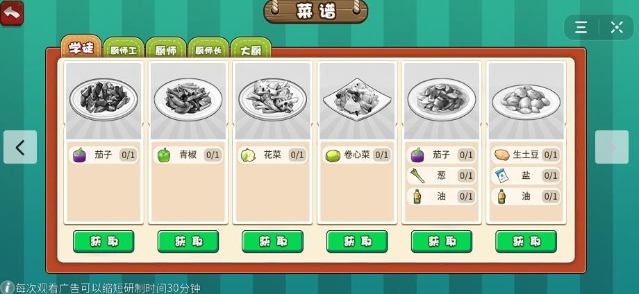 暴走廚房2游戲安卓版截圖1