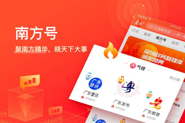 粵課堂教育平臺APP安裝（南方Plus）截圖2