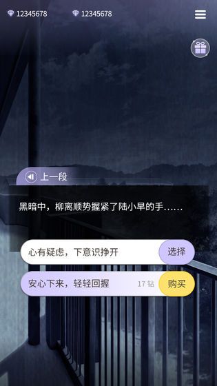 鬼面游戲游戲最新完整版截圖1