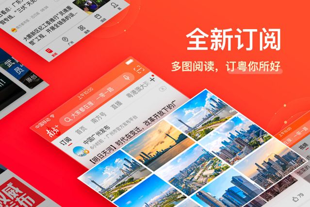 粵課堂教育平臺APP安裝（南方Plus）截圖1
