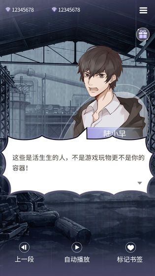 鬼面游戲游戲最新完整版截圖3