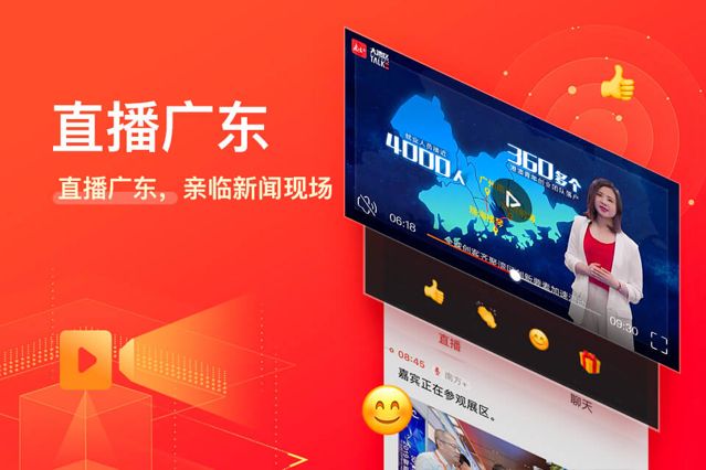 粵課堂教育平臺APP安裝（南方Plus）截圖3