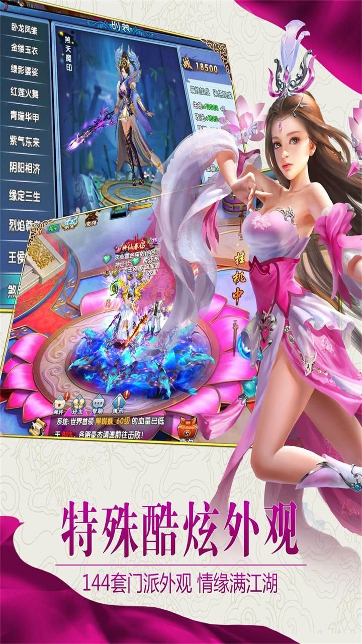 奇仙斬妖手游安卓最新版截圖2