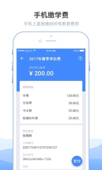 安徽基礎(chǔ)教育應(yīng)用平臺(tái)app版截圖2