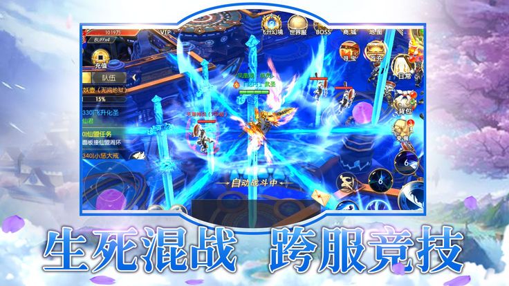 神獸封神錄手游安卓最新版截圖3