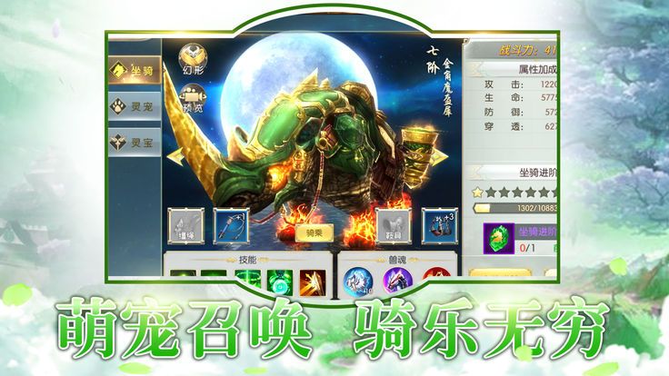 神獸封神錄手游安卓最新版截圖1